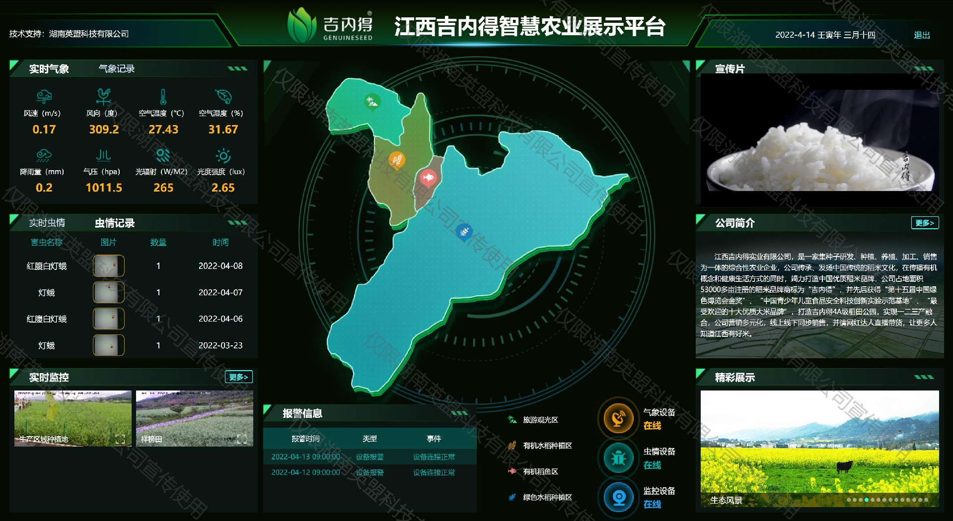 1649984597883949.jpg 水印处理.jpg