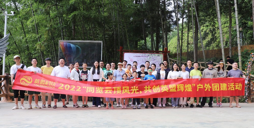 2022夏季团建活动合影