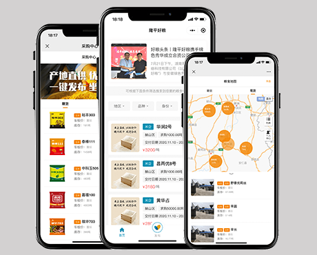 农产品电商小程序