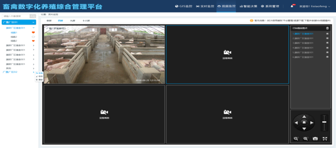 1628661525160791.png 广东湛江生猪养殖.png